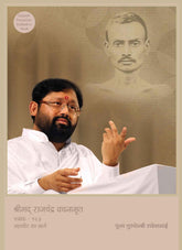 पत्रांक – 123 महावीर का मार्ग (Dubbed in Hindi)